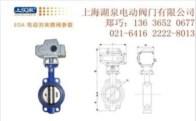 D971X DN100 对夹电动蝶阀D971X