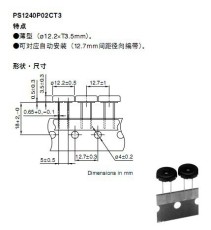 車庫(kù)門搖控器專用PS124OP02BT蜂鳴器