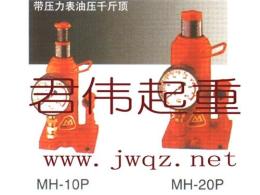 日本馬沙達帶表千斤頂MH-10P