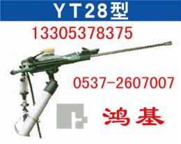 YT28鑿巖機(jī)