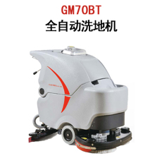 高美GM70BT双刷洗地机