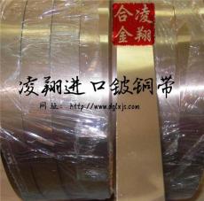 东莞进口NGK高精密铍铜棒材质
