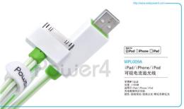 新款蘋果發光線 Power4二代追光線 發光線