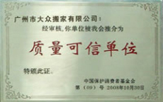 2012年12月份广州很多搬家公司都没事做