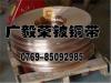 ngk铍铜合金型号 c17200高导电铍铜带规格