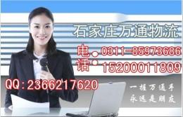 石家庄到常州物流公司 直达常州货运专线