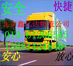 北京跑辽宁张岭返程货车 回程配货车