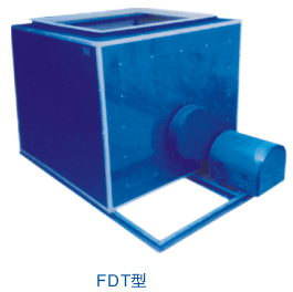 FDT 柜式 低噪音离心通风机