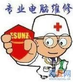 SY華碩客服沈陽(yáng)華碩電腦過(guò)保修期維修點(diǎn)