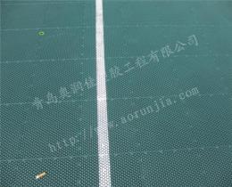 网球场地板-排球场地板-拼装塑料地板
