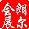2013年香港國際醫療器材及用品展覽會