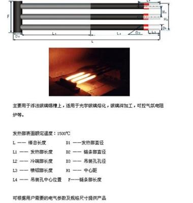 大连螺纹硅碳棒 大连硅碳加热管