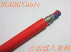 上海贝力达特种电缆 拖链电缆