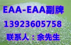 EAA EAA副牌 EAA再生粒