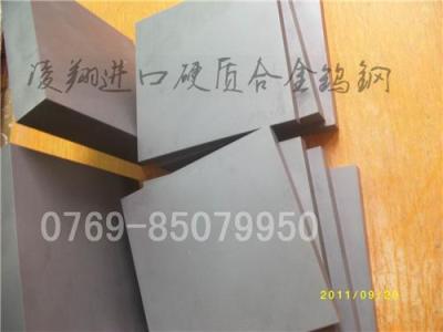 高熔点全硬钨钢棒cd636化学成分