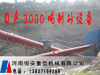 人工沙石生产线设备 日产3000t制砂设备