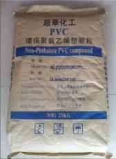 EN71 ASTM 欧盟19P PVC颗粒-吹塑料