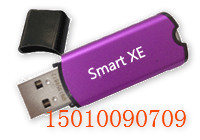 SmartXE软件加密锁/游戏软件保护加密狗