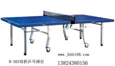 深圳乒乓球台厂家 观澜乒乓球台价格