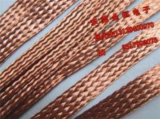 铜编织线 紫铜编织线 TZ-15铜编织线