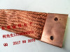 2000A-4000A铜编织带软连接