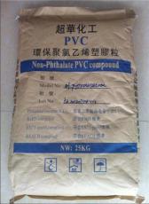 EN71 ASTM 歐盟19P PVC顆粒-彈性料