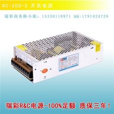 顯示屏專用電源 200W5V LED開關電源廠家