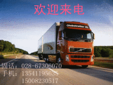 成都到烏魯木齊物流公司 增福56
