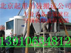 北京起重吊装公司-起重吊装-设备吊装公司